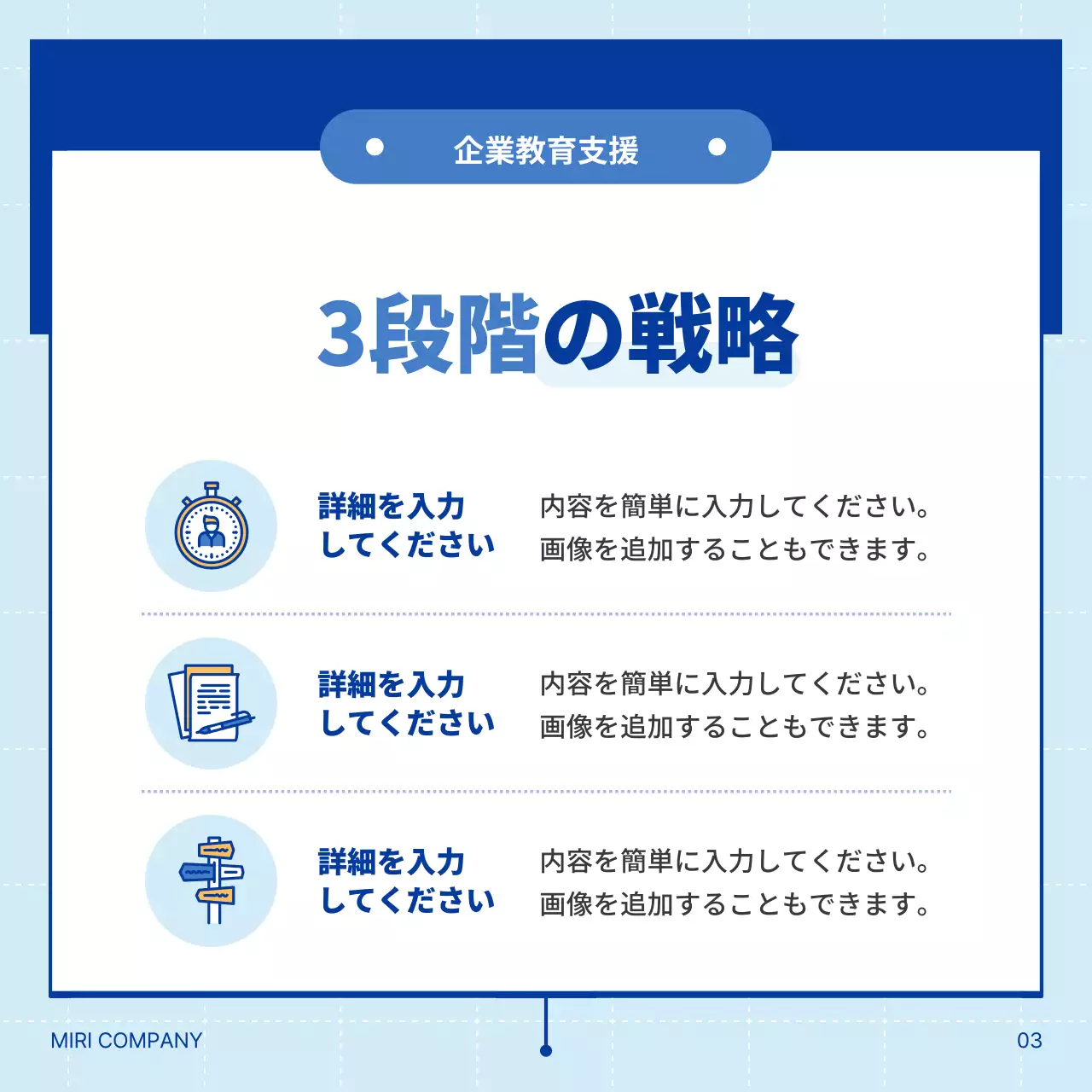 青 シンプル 企業教育 プレゼンテーション Instagram カルーセル