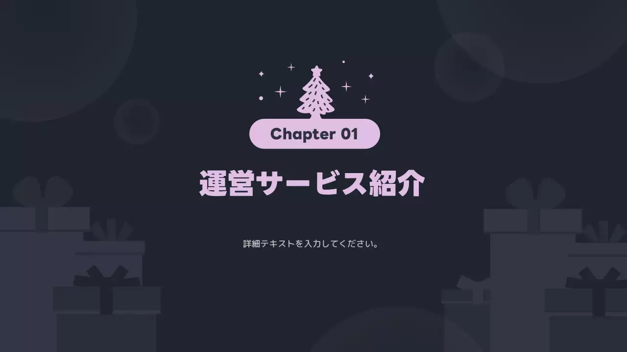 ミドリムシポイントのトレンドの年末実績レポート