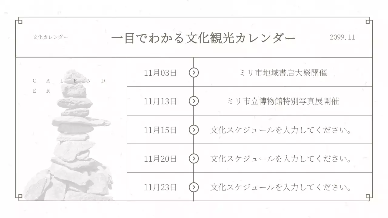 茶色 クラシック 観光 ニュースレター プレゼンテーション