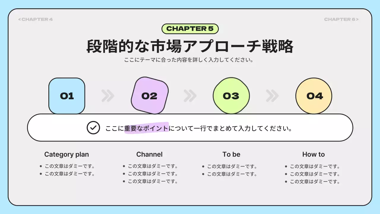 カラフル モダン 市場調査 報告書 プレゼンテーション