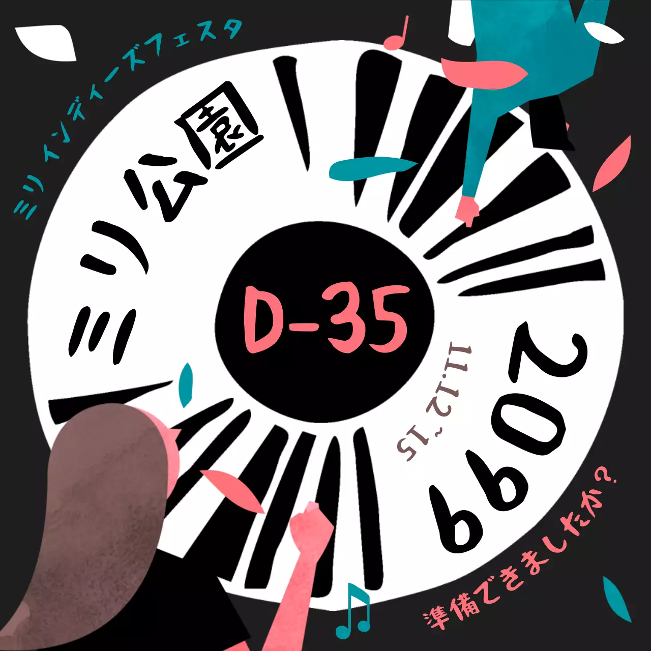 黒 ポップ フェスティバル ポスター SNS投稿 正方形