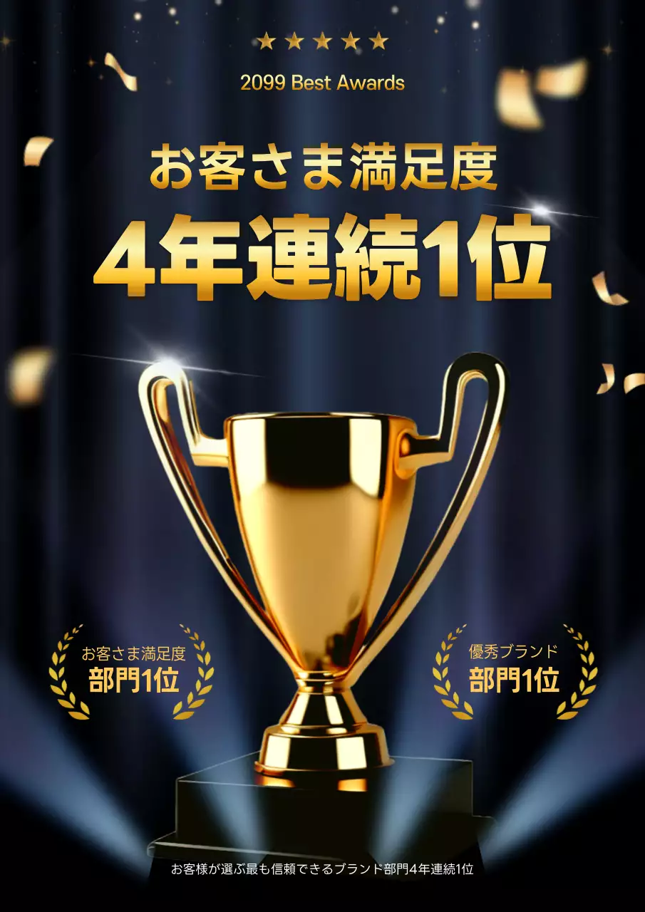 ネイビーブルーとゴールドのラグジュアリーな顧客感謝プロモーション