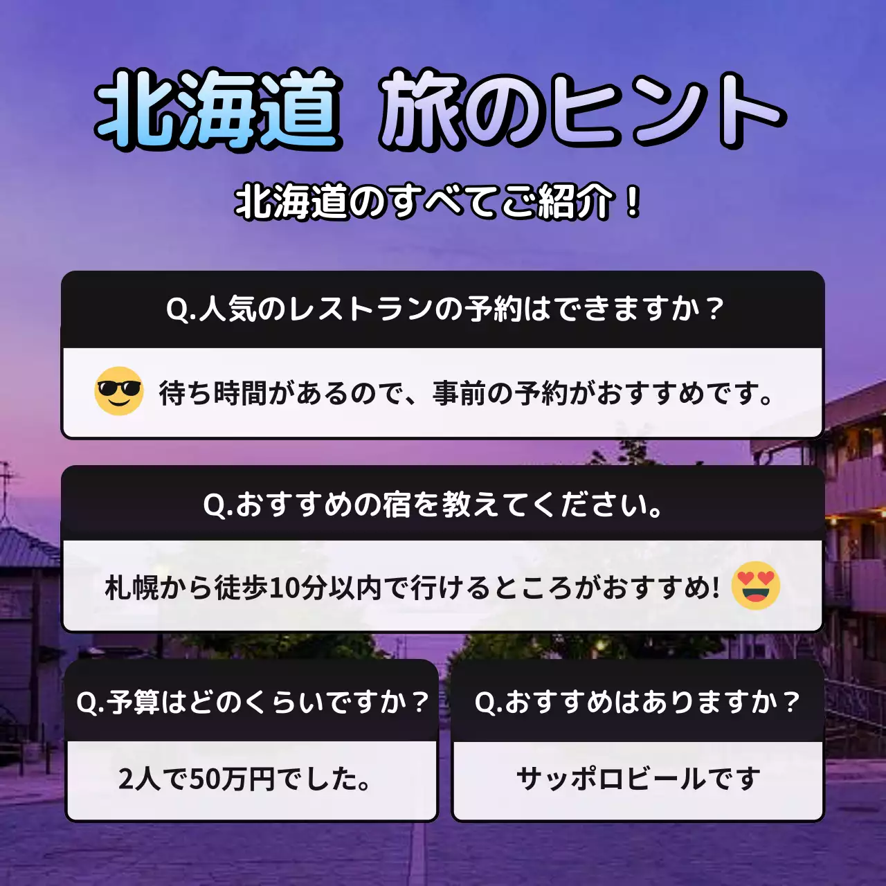 青 シンプル 旅行 スケジュール Instagram カルーセル