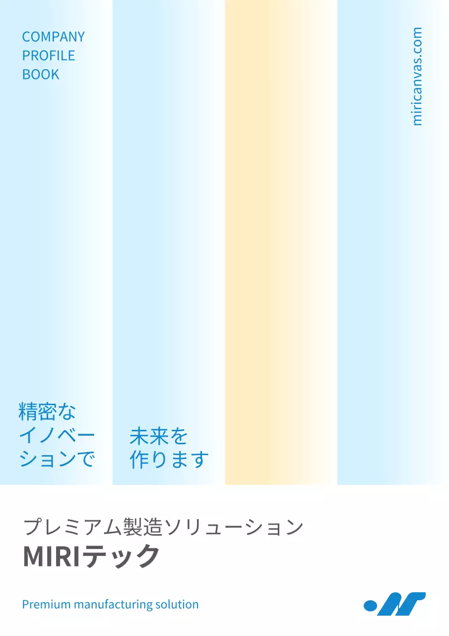 水色 シンプル 企業 会社案内 ブックカバー