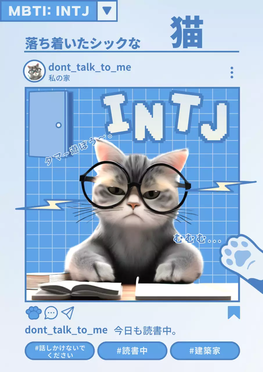 水色と白のトレンドのMBTIの性格タイプ紹介画像まとめ
