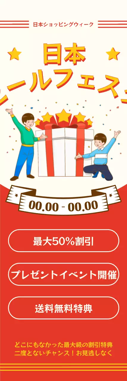 レトロなイラストとフォントレイアウトで表現したコリアセールフェスタショッピング割引イベント