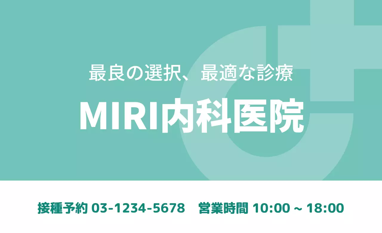 ミント色の病院広報用ブランドロゴ