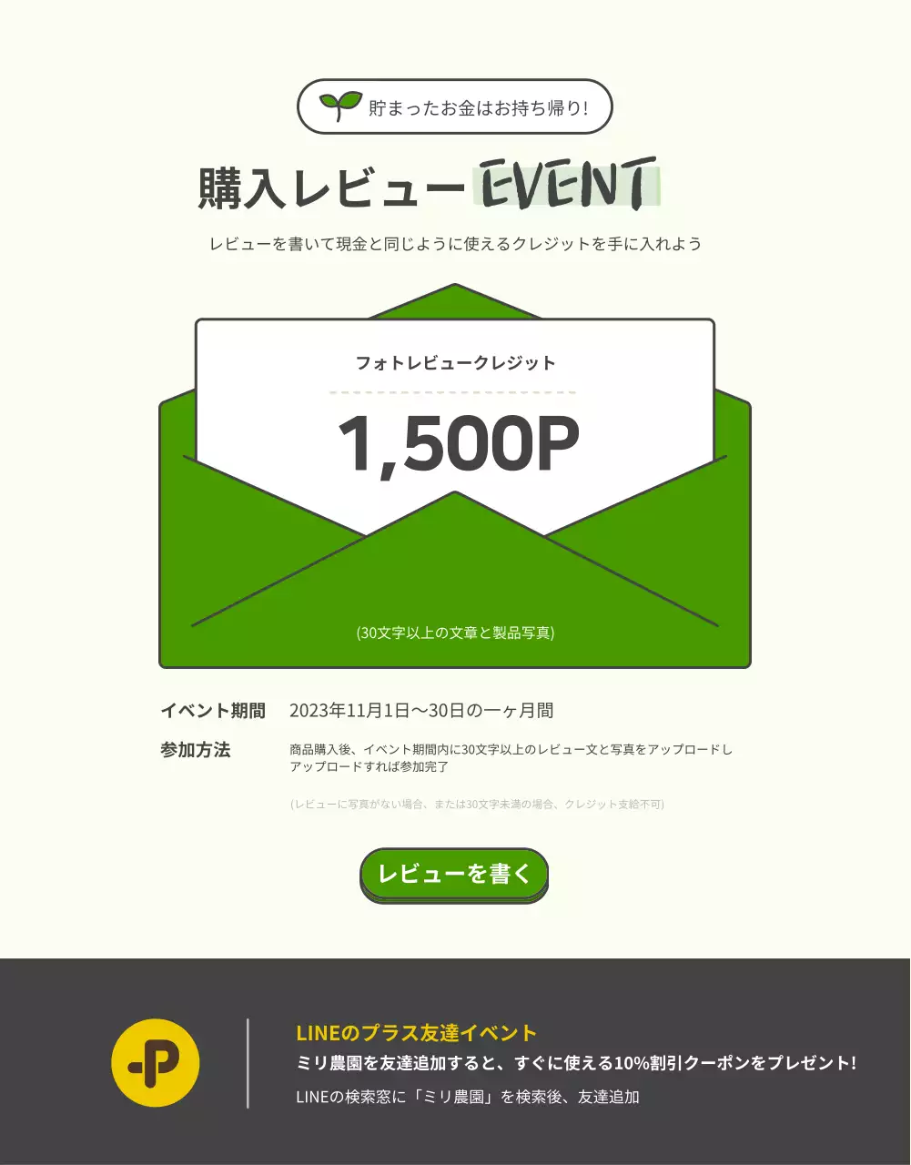 緑 ナチュラル 野菜 ポスター 詳細ページ