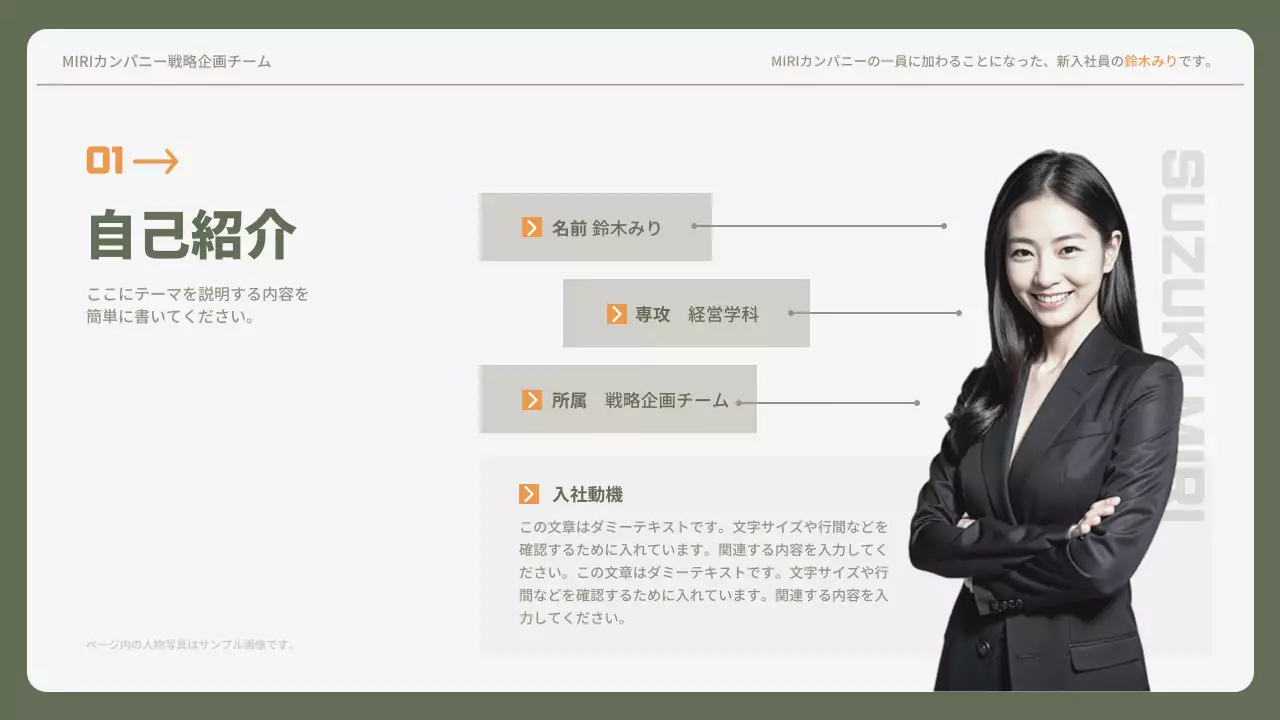 緑 シンプル 自己紹介 プレゼンテーション