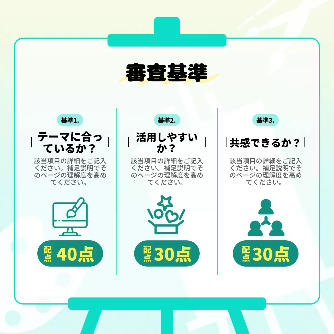 ミント オシャレ コンペティション ポスター Instagram カルーセル