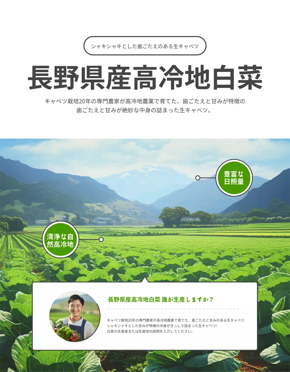 緑 ナチュラル 野菜 ポスター 詳細ページ