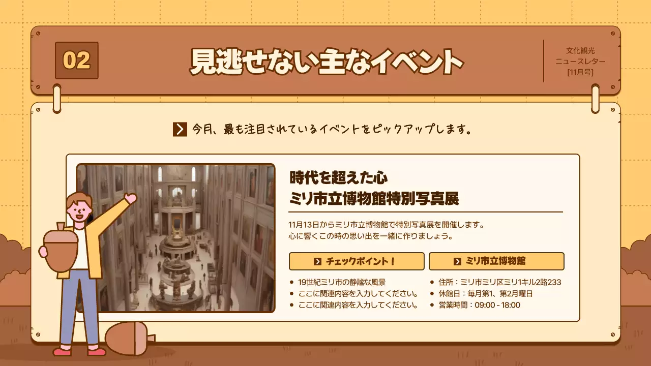 黄色 かわいい ニュースレター お知らせ プレゼンテーション