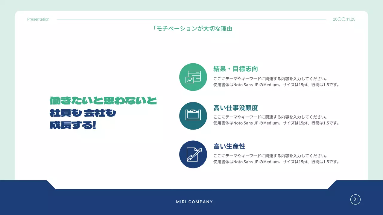 緑 シンプル ビジネス プレゼンテーション