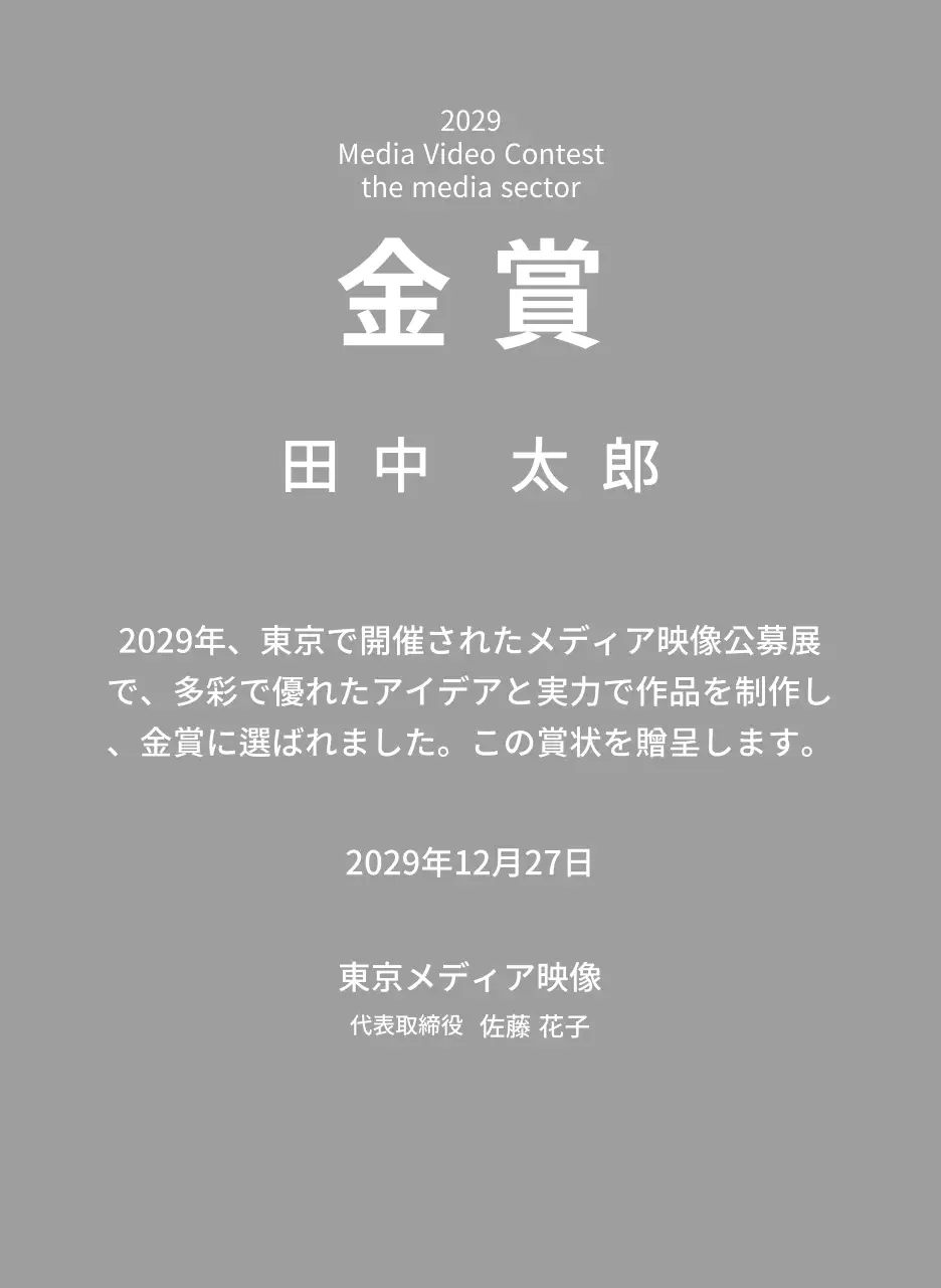すっきりとしたコンペティション賞状コンセプトの優勝盾