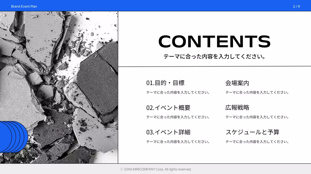 青 モダン ブランド 企画書 プレゼンテーション