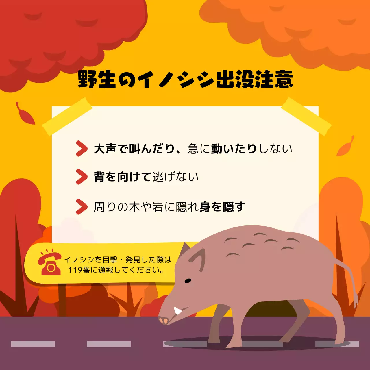 黄色 シンプル 安全 お知らせ Instagram カルーセル