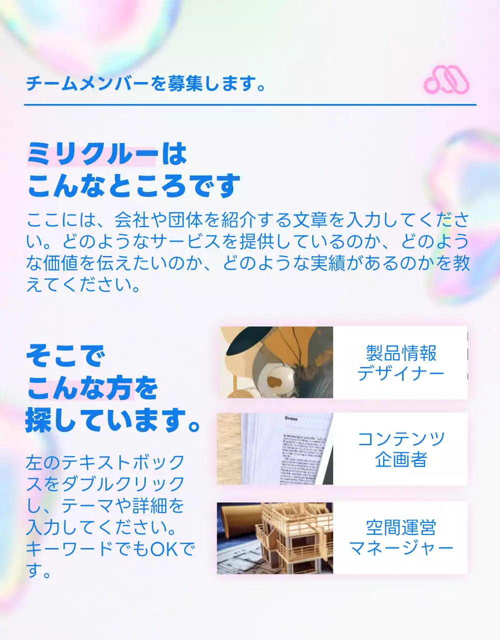 カラフル モダン 採用 ポスター 詳細ページ