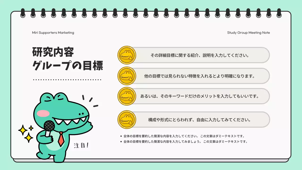 カラフル かわいい 勉強会 計画書 プレゼンテーション