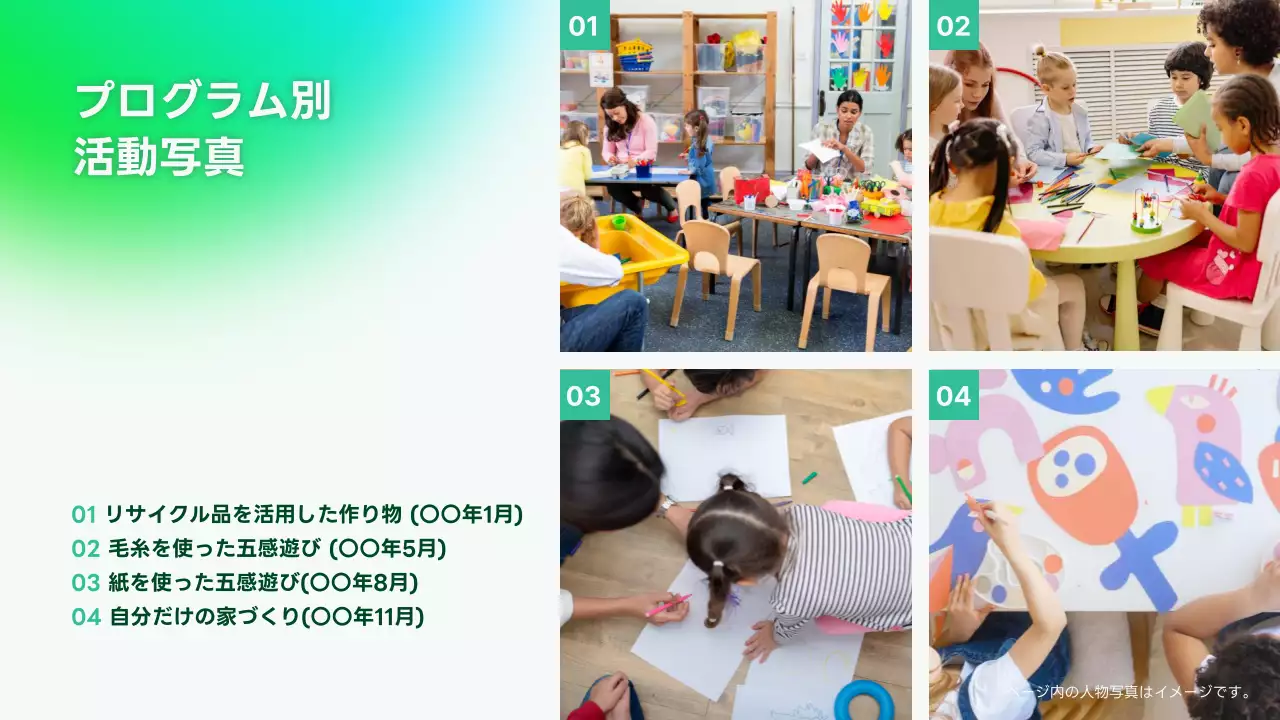 緑 モダン 教育 ポートフォリオ プレゼンテーション