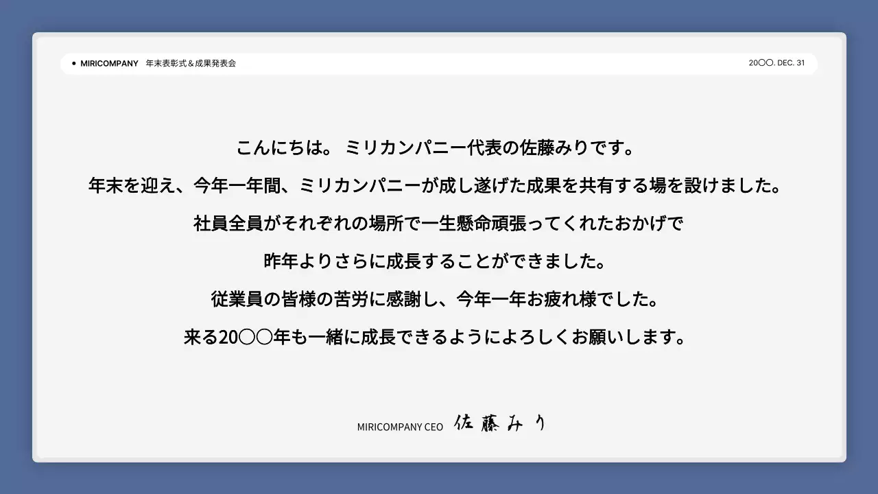 白 シンプル 会社 プラン プレゼンテーション