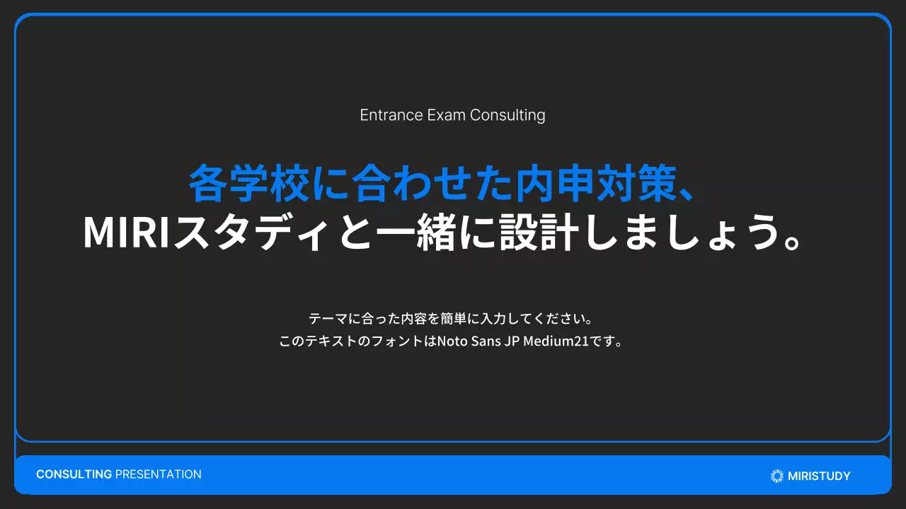 青 シンプル 入学説明会 プレゼンテーション