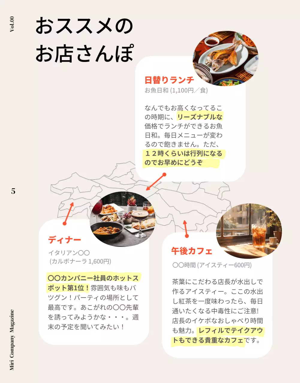 ベージュ モダン 社内報 ポスター 詳細ページ