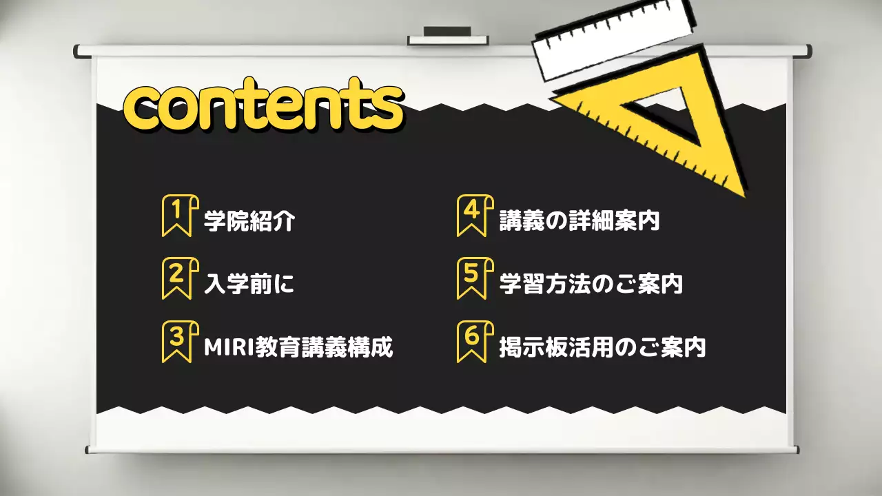 黒 シンプル 教育 プラン プレゼンテーション