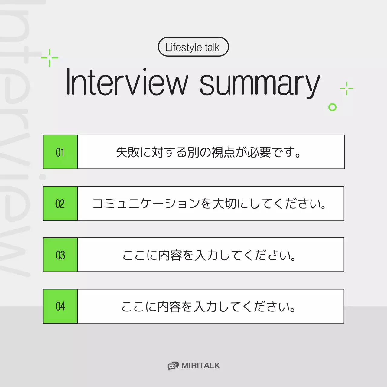 白黒 シンプル インタビュー プレゼンテーション Instagram カルーセル