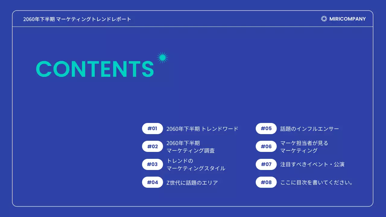 青 モダン マーケティング レポート プレゼンテーション