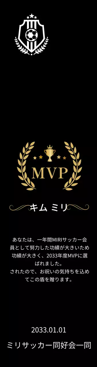 金色の月桂樹とトロフィーの装飾が施された高級感のある優勝記念プレート