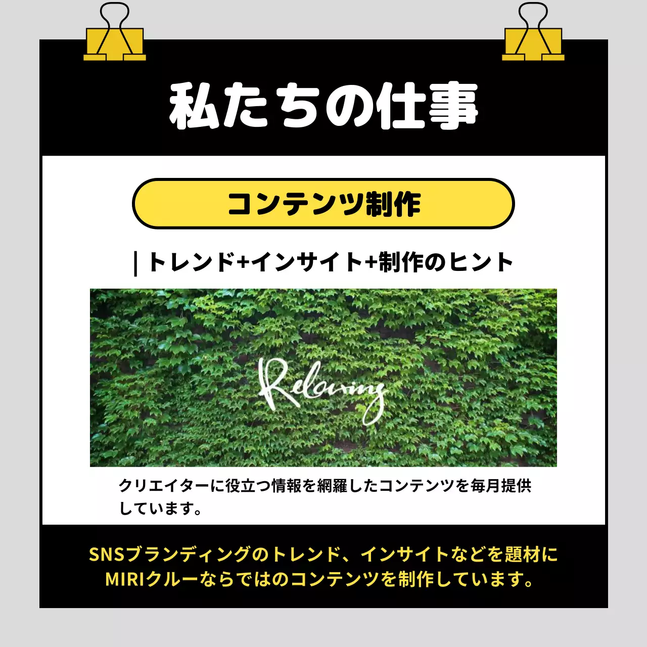 カラフル ポップ 求人 チラシ Instagram カルーセル