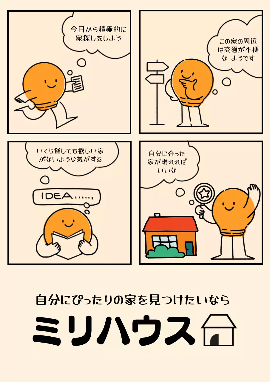 ベージュ 漫画 家 掲示 ポスター