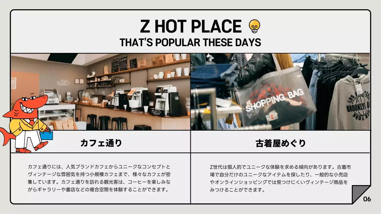 グレーと白のシンプルなマーケティングレポート