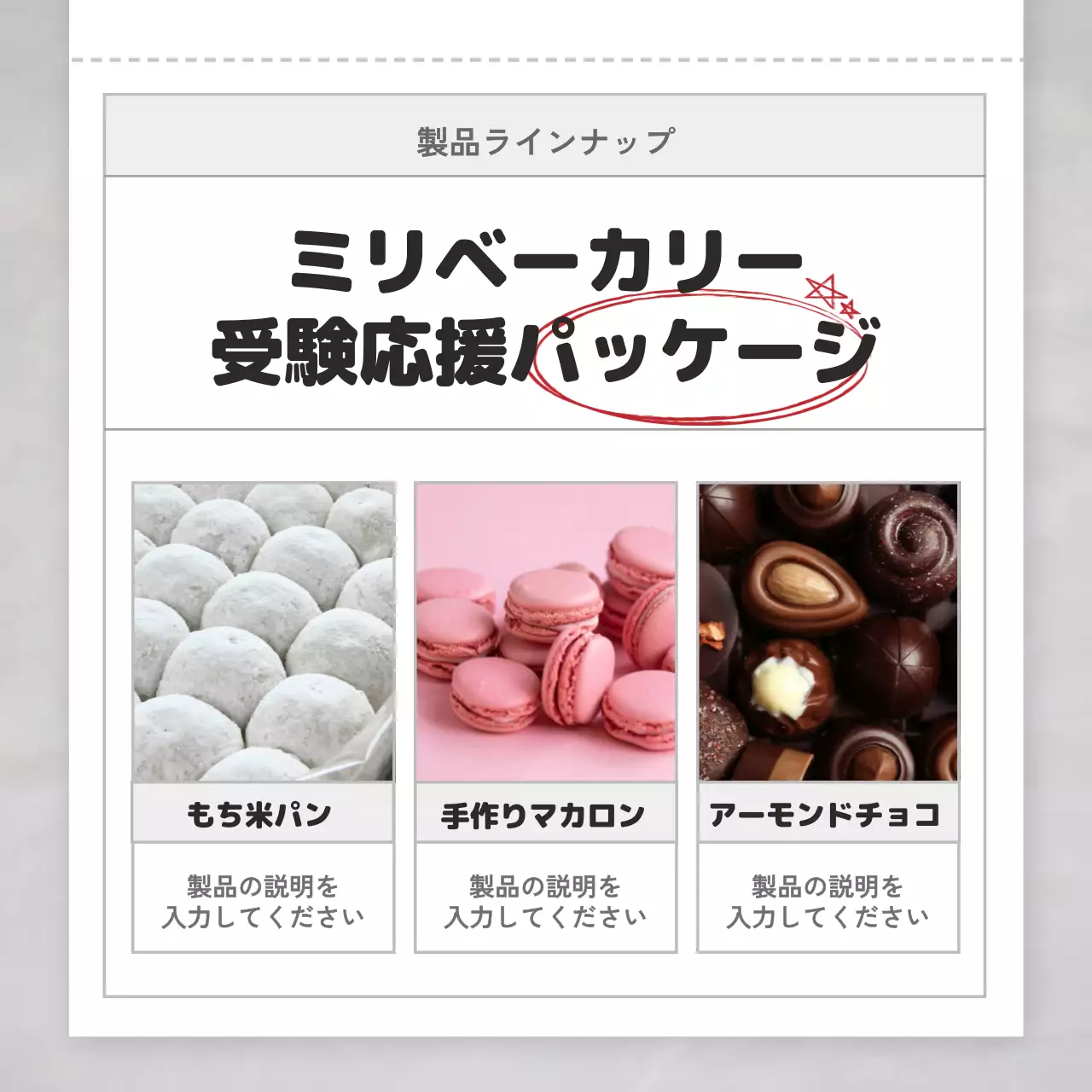 赤 ポップ 応援 パンフレット Instagram カルーセル