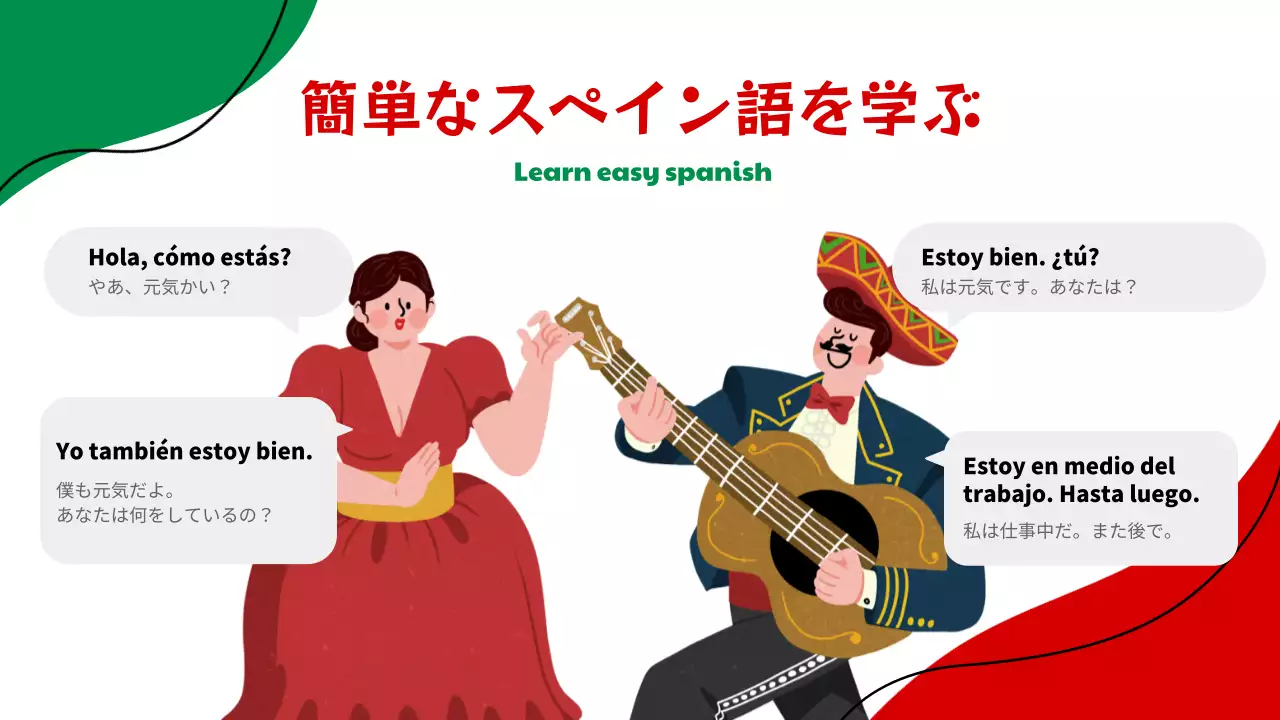 カラフル 楽しい メキシコ パンフレット プレゼンテーション