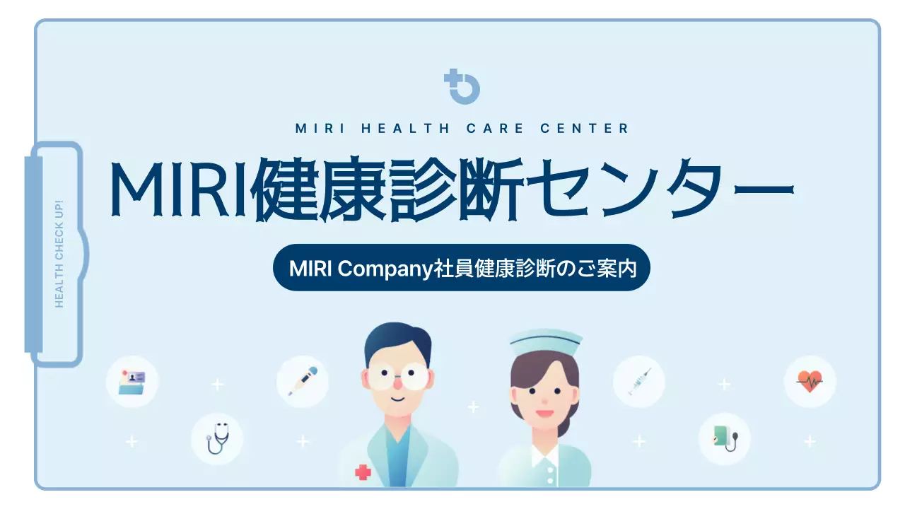 青 シンプル 健康診断 パンフレット プレゼンテーション