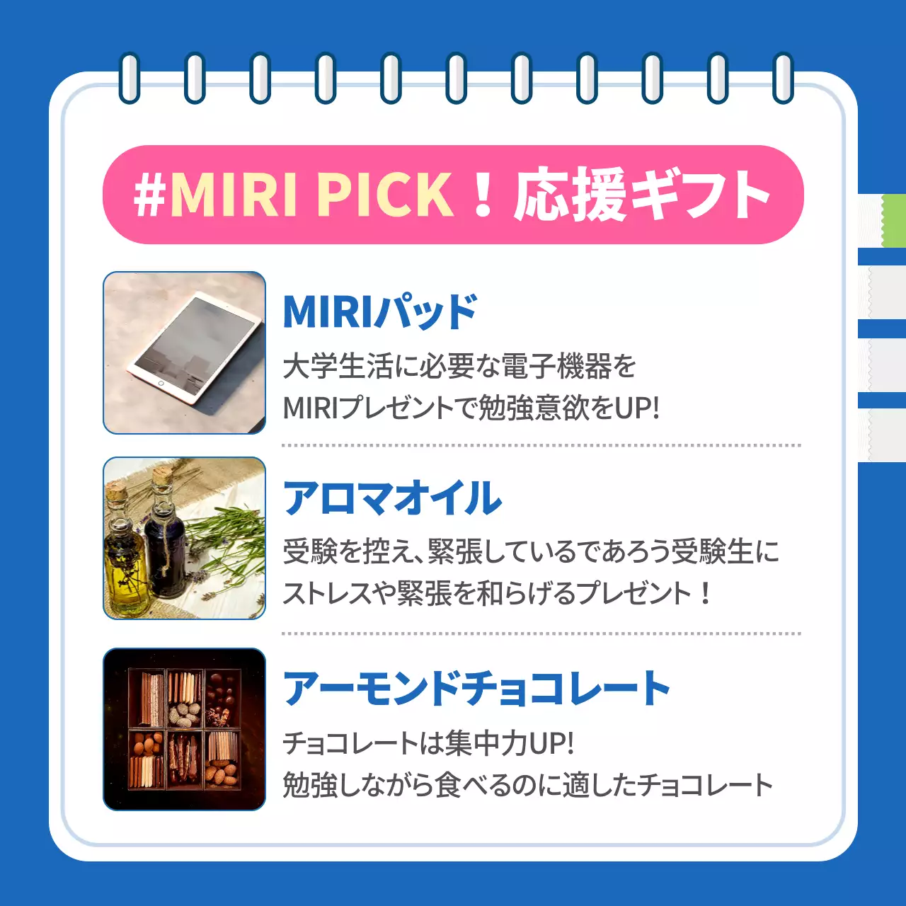 青 楽しい 応援 ポスター Instagram カルーセル