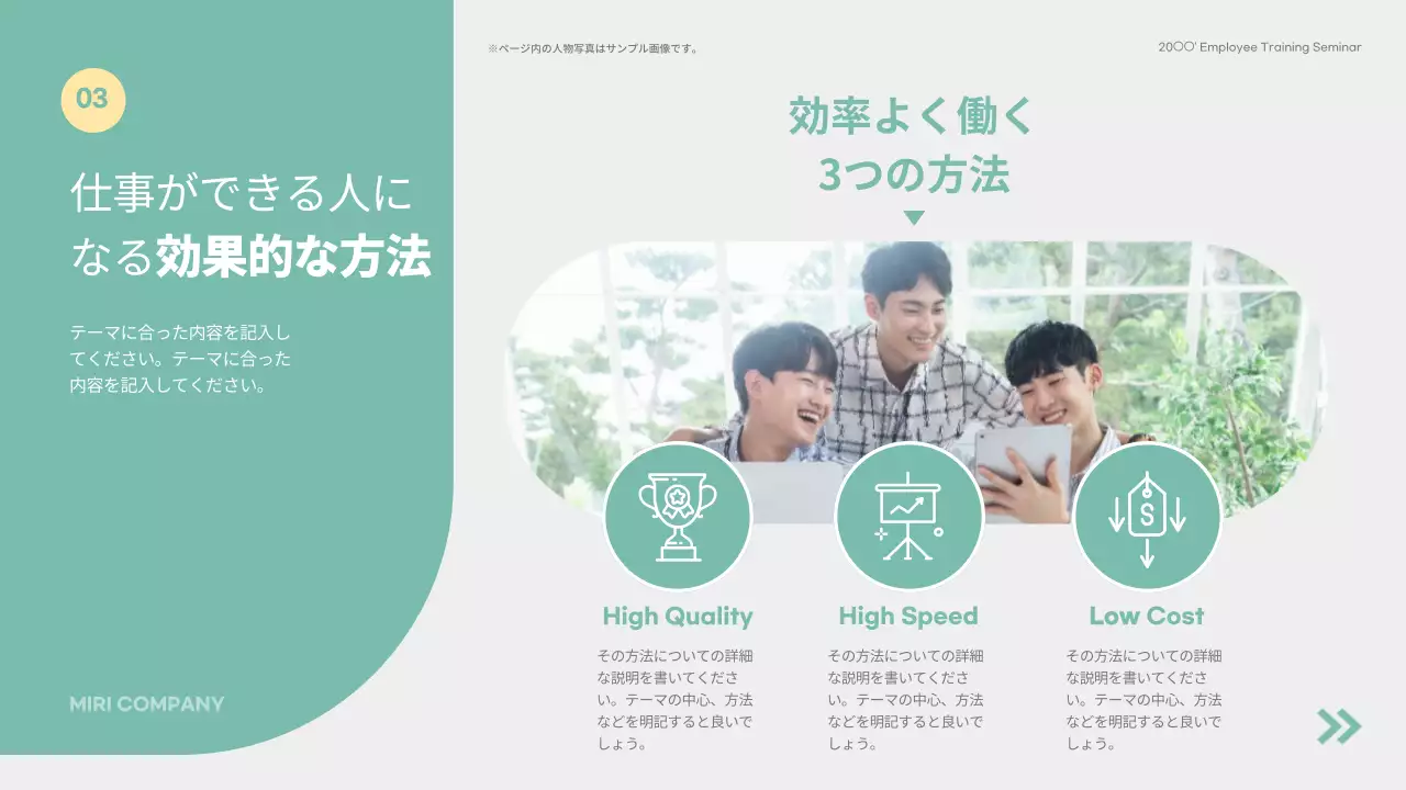 ミント シンプル セミナー 資料 プレゼンテーション