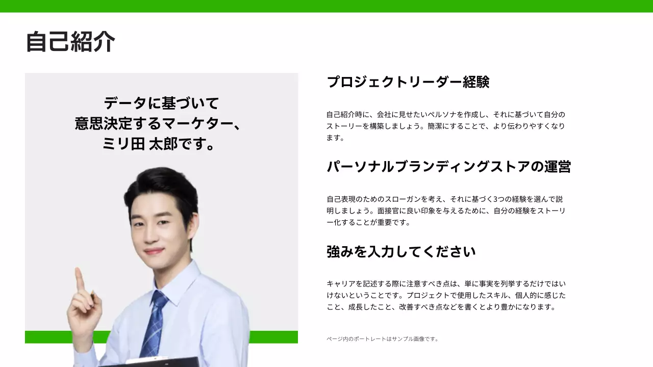 緑 シンプル ポートフォリオ プレゼンテーション