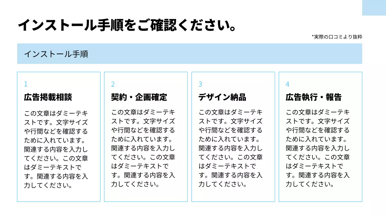 青 シンプル 広告 企画書 プレゼンテーション