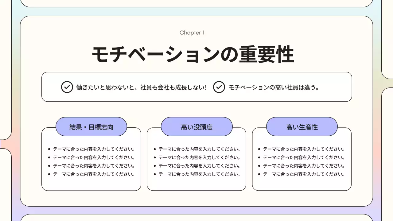 カラフル モダン ビジネス プレゼンテーション