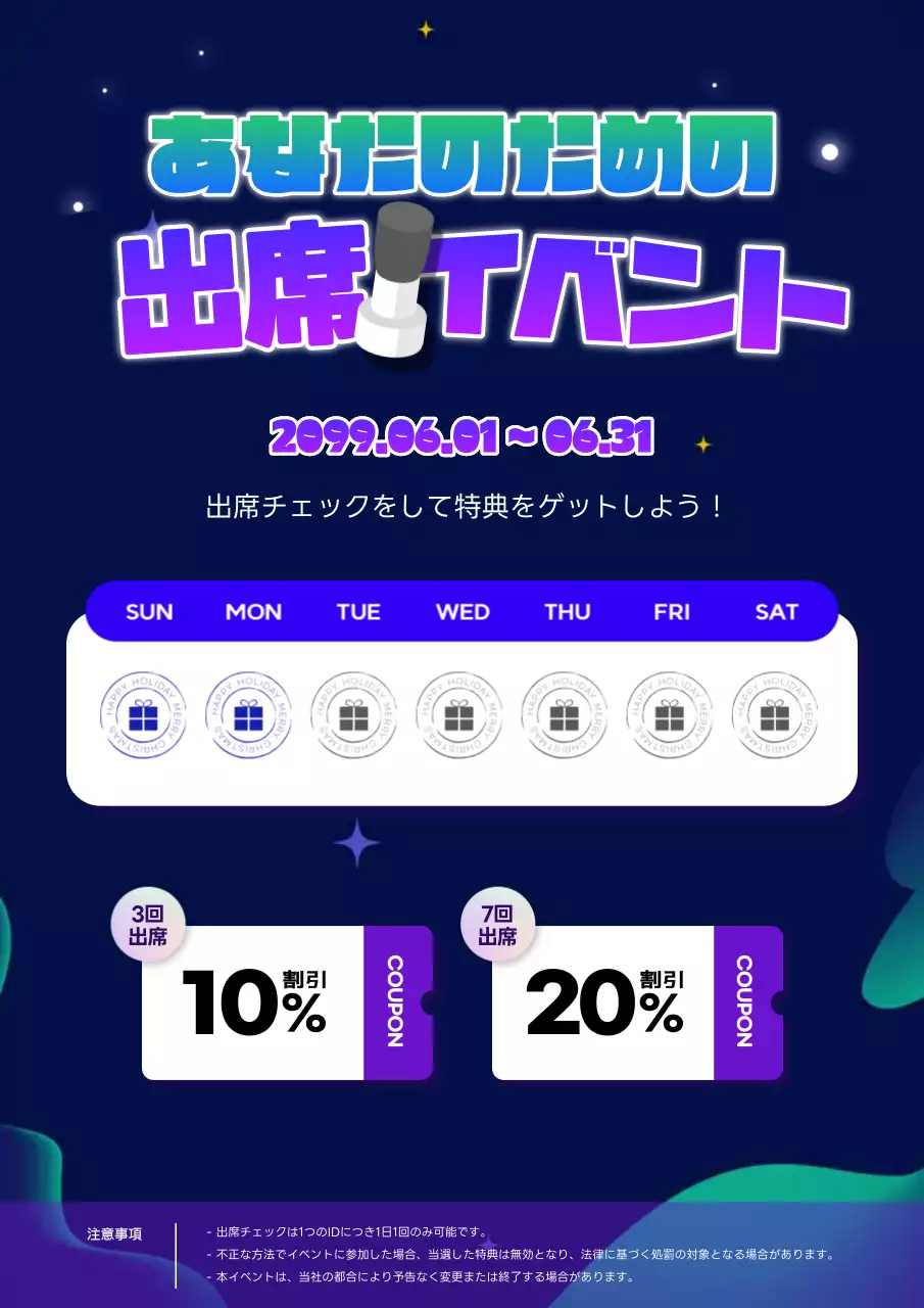 カラフル ポップ イベント ポスター