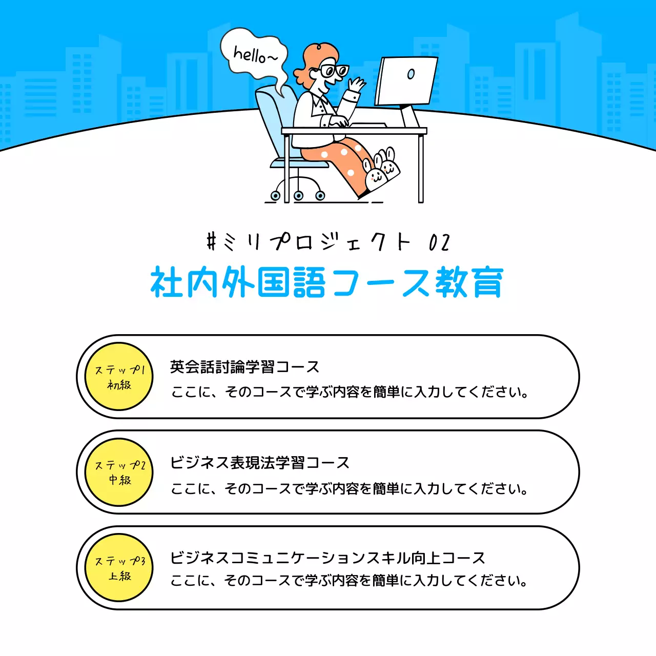 青 楽しい 教育 資料 Instagram カルーセル