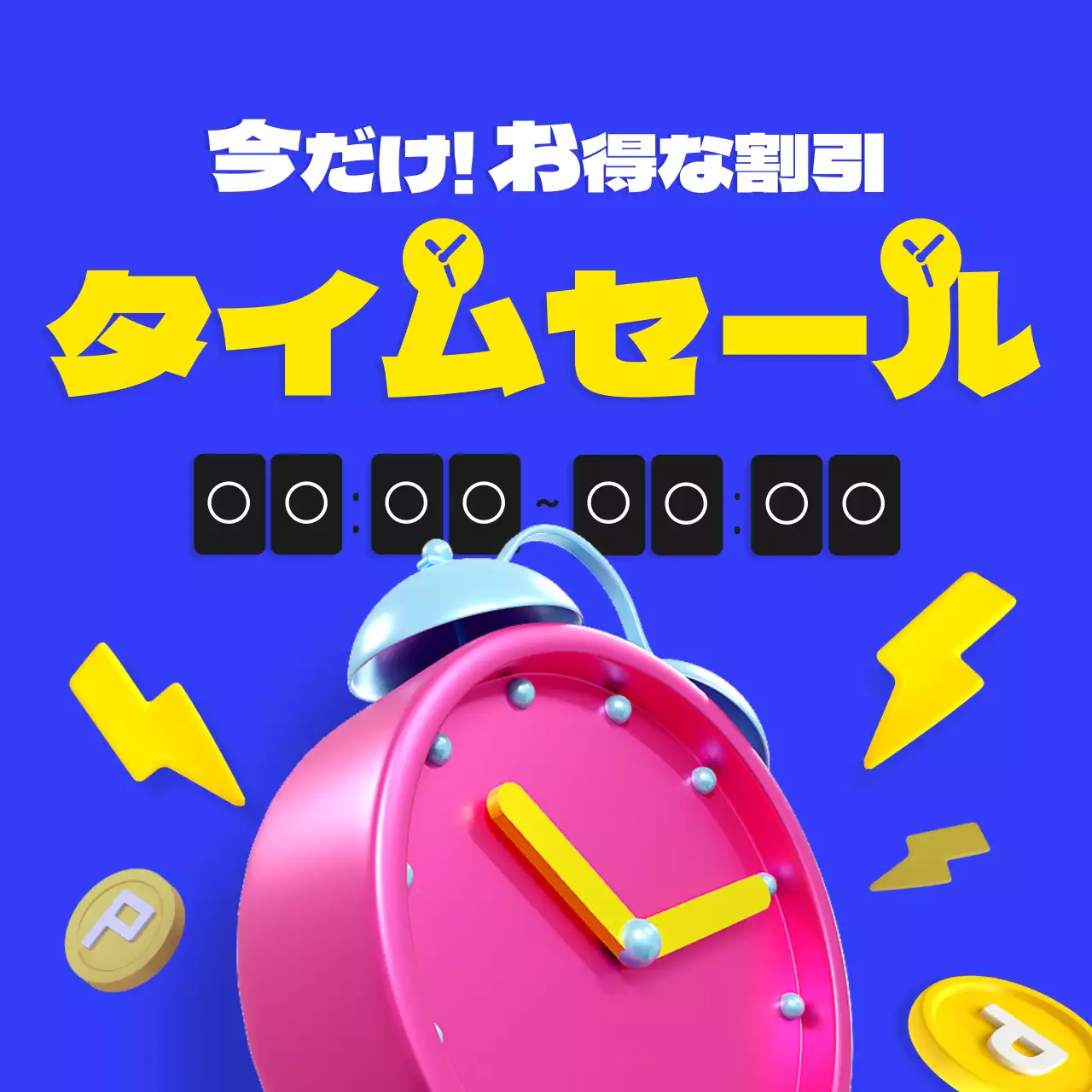 青 ポップ セール ポスター SNS投稿 正方形