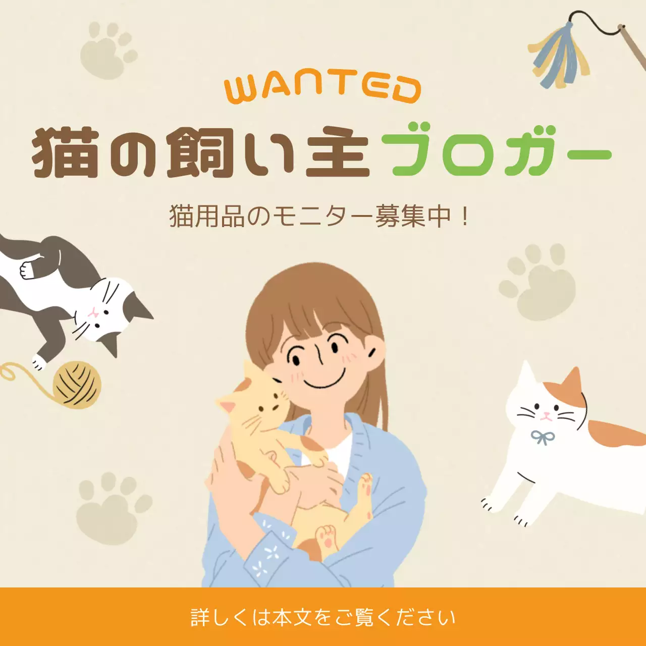 ベージュ かわいい 猫 お知らせ SNS投稿 正方形
