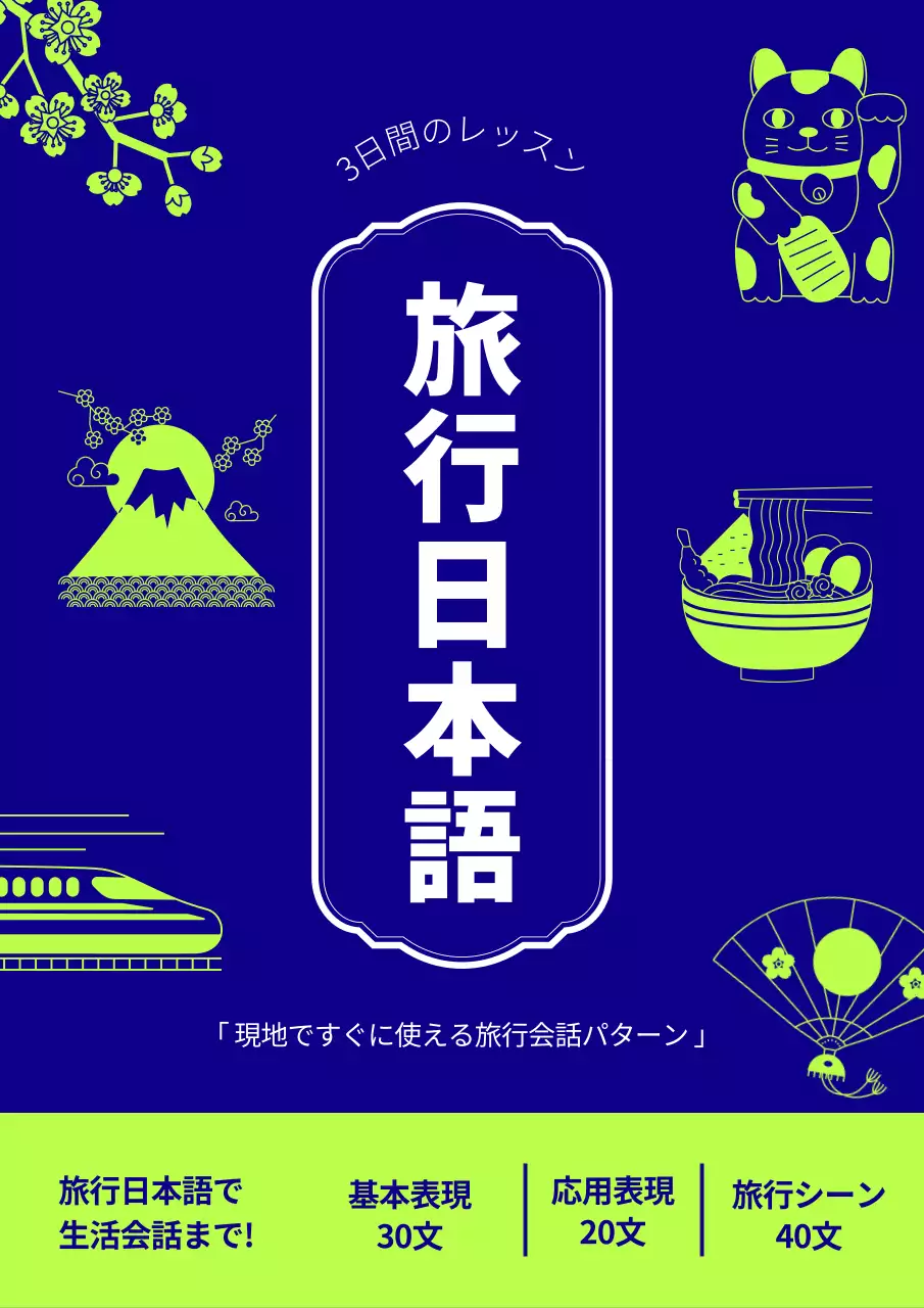 青 シンプル 学習 ガイド ブックカバー