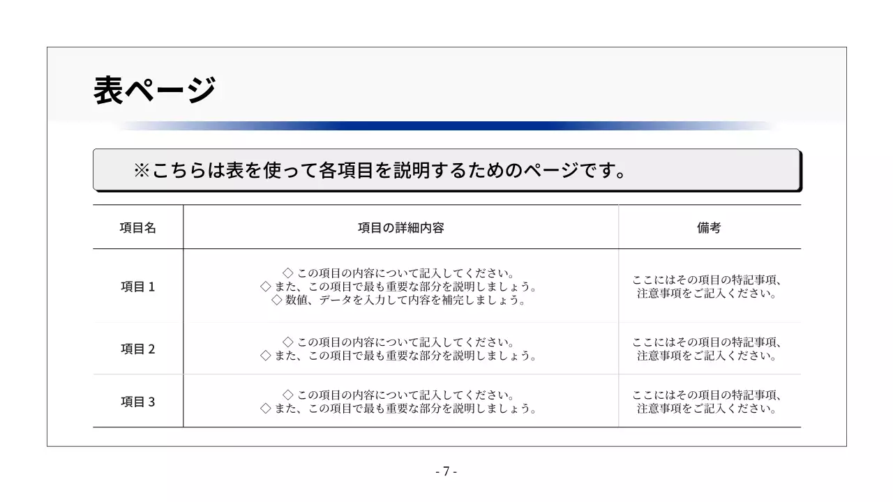 白黒 シンプル レポート マニュアル プレゼンテーション