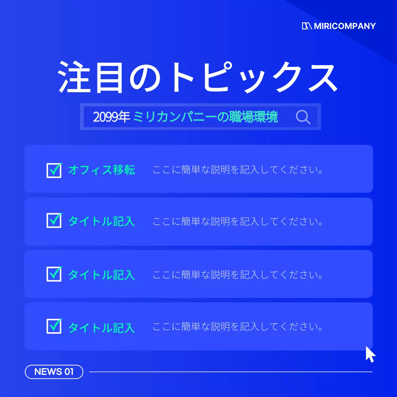 青 モダン ニュース 社内報 Instagram カルーセル