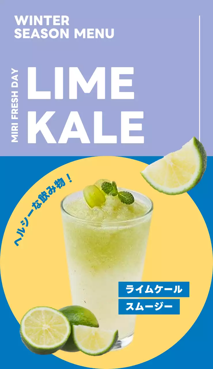 カラフルで明るいコンセプトのカフェの新メニューのPR