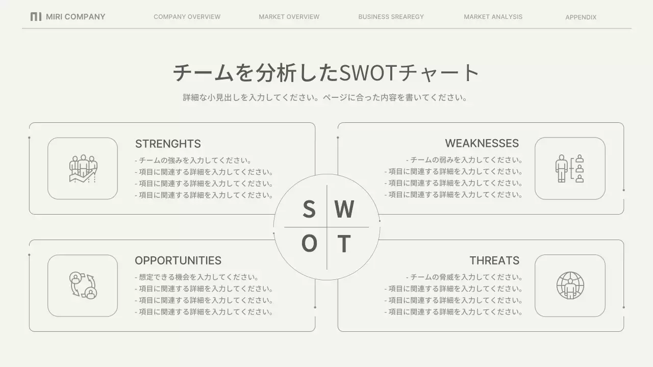 ベージュのシンプルなビジネスレポート